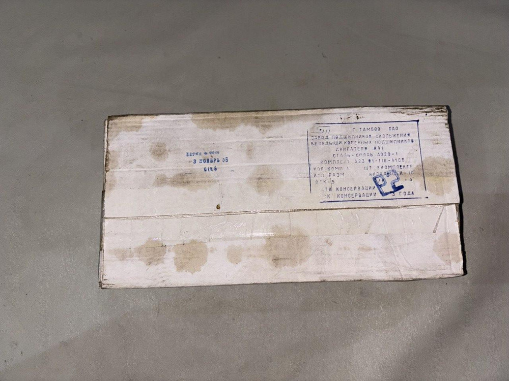 Вкладки корінні А-41. Розмір — Р2. Харків - фото 1