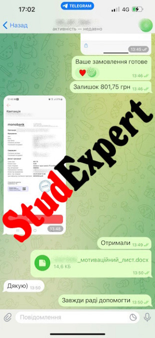 Придбати реферат для вступу в Україні Львів - фото 17