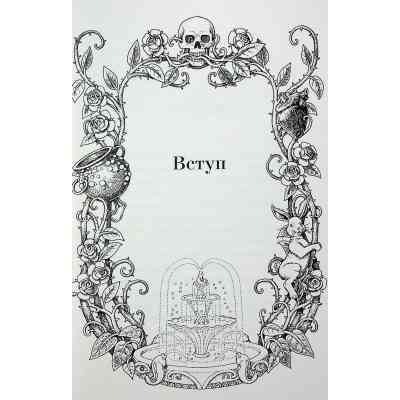 Книга Казки барда Бідла - Джоан Ролінґ А-ба-ба-га-ла-ма-га (9786175852736) Вінниця