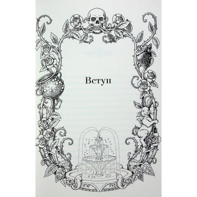 Книга Казки барда Бідла - Джоан Ролінґ А-ба-ба-га-ла-ма-га (9786175852736) Винница - изображение 3