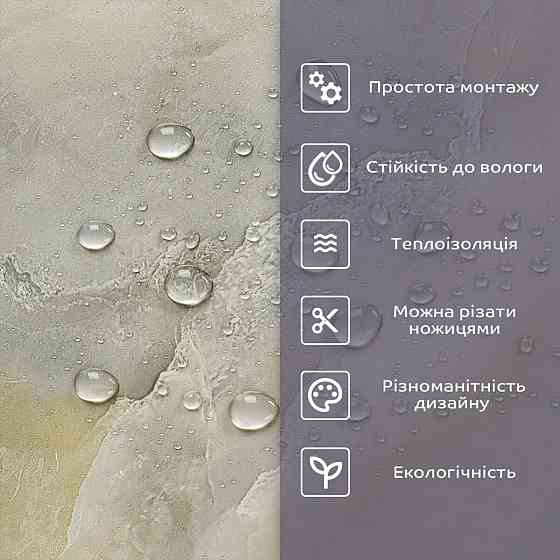 Самоклеюча стінова плитка PET Київ