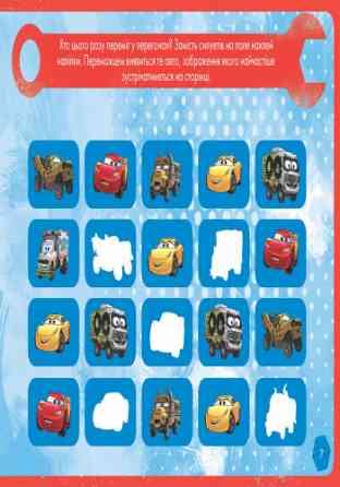 Детская развивающая книга 