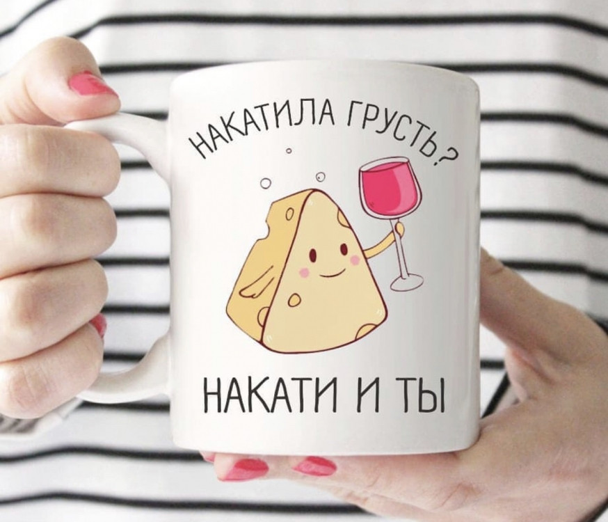 Кружка Накатила грусть? Накати и ты Винница - изображение 1