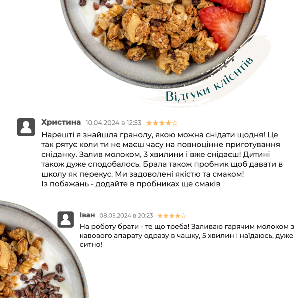 Набір граноли Mini Almond, 1 кг & Nuts’ Trio, 250 г у подарунок Gregory Mill Київ - фото 7