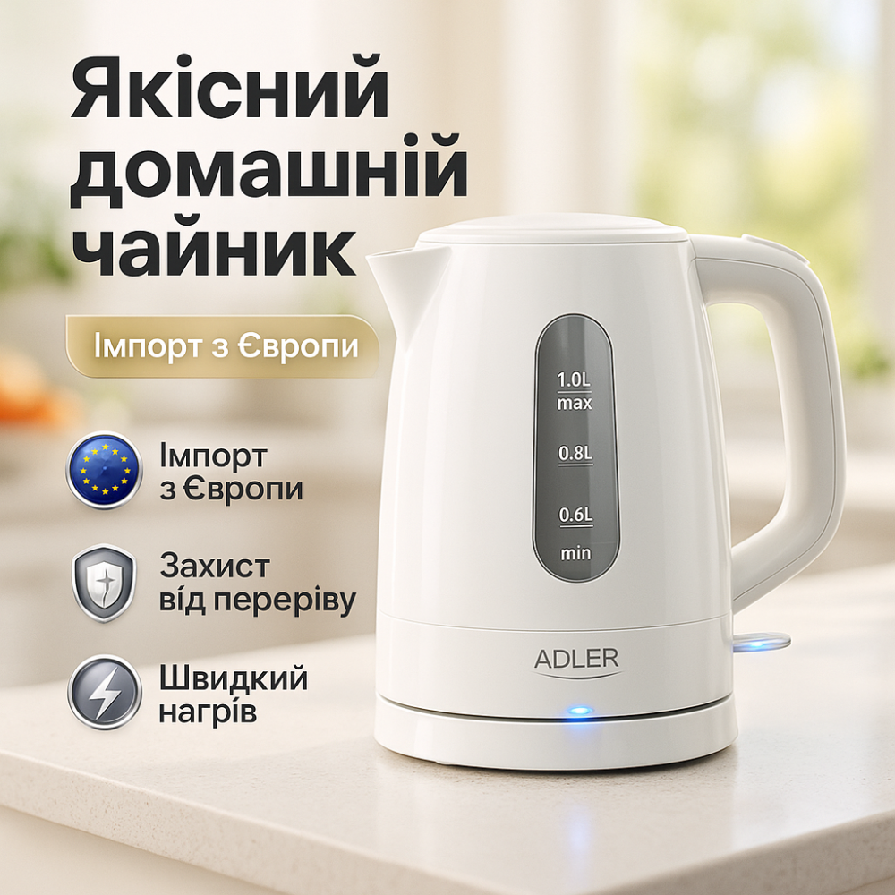 Самый лучший чайник, Эргономичный электрический чайник Электрический с индикатором питания QP-88 Львов - изображение 3