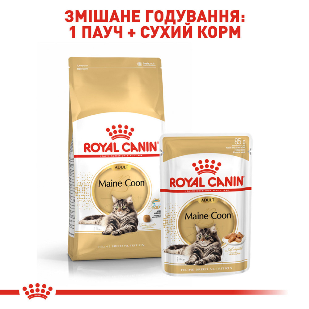 Вологий корм для дорослих котів ROYAL CANIN MAINECOON ADULT 0.085 кг Київ - фото 6