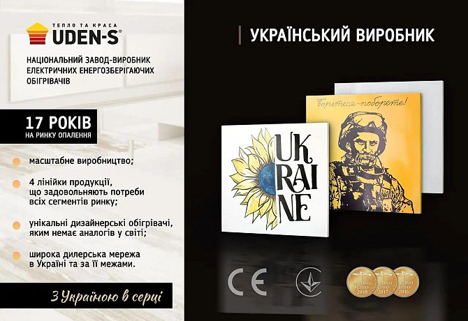 Металлокерамический обогреватель UDEN-900 Стандарт (Белый) Киев - изображение 4