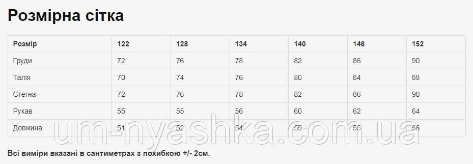 Жіноча вишиванка з жовто-блакитною вишивкою Дерево життя р.S-3XL Кривий Ріг - фото 2