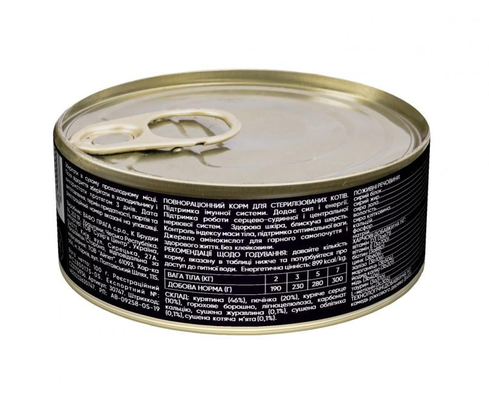 Влажный корм для котов Сейвори Savory Cat Can Adult Sterilised с курицей, 100 г Винница - изображение 2