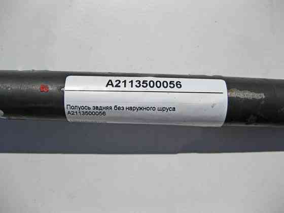Mercedes-Benz  A2113500056 Напіввісь задня без зовнішнього шрусу E-Class W211 Одеса