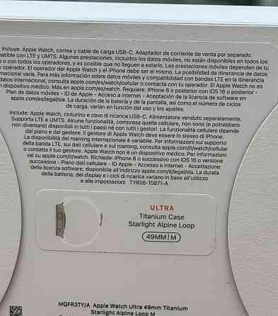 Apple Watch Ultra Starlight Київ