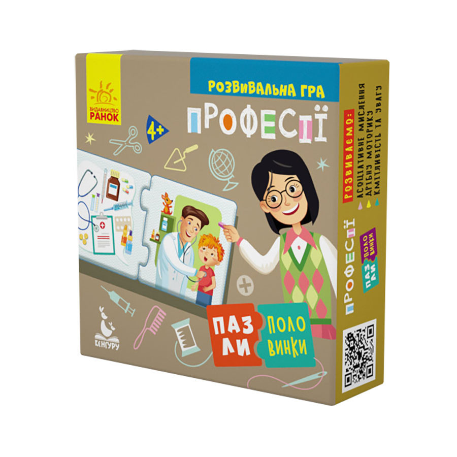 Детские пазлы-половинки 