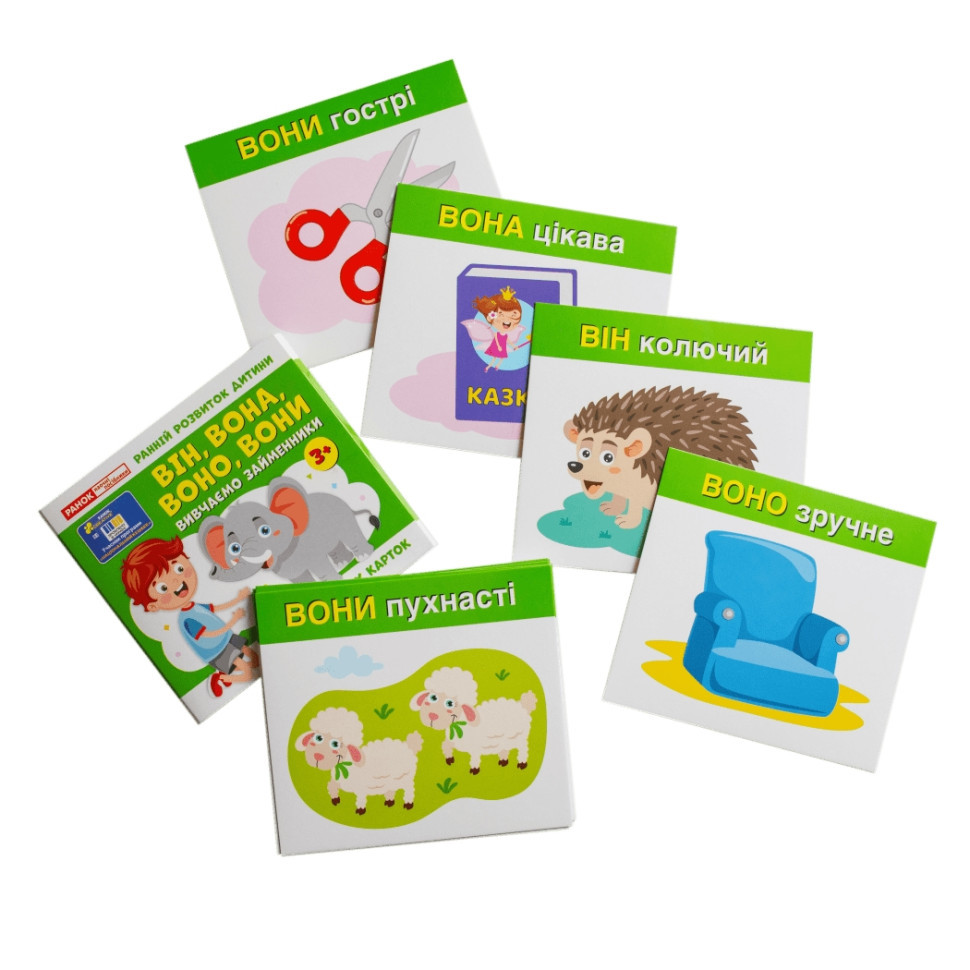 Учебные карточки 