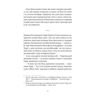 Книга Террі Пратчетт: Життя з примітками - Роб Вілкінс Видавництво Старого Лева (9789664485101) Винница