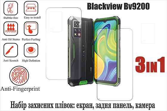 Мягкое стекло King для Blackview BV9200 (полиуретановая пленка) Киев