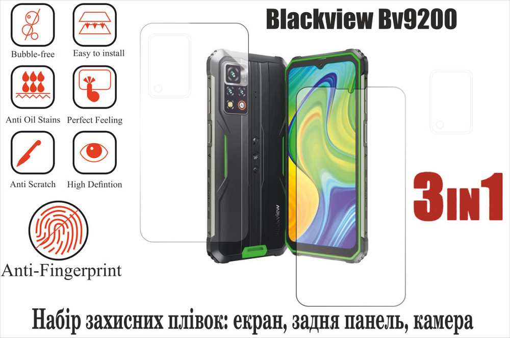 Мягкое стекло King для Blackview BV9200 (полиуретановая пленка) Киев - изображение 1