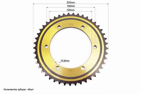Зірка задня 530-45T - d=130; 6отв.*150mm "гартована", LIFAN Київ