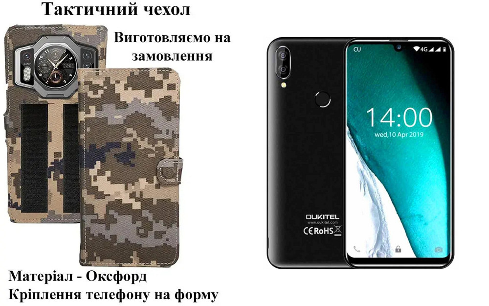Тактический чехол для Nokia 8 Dual SIM, Nokia 8.1, крепится к снаряжению на липучке Киев - изображение 1