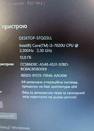 Ноутбук Lenovo Core i3 7Gen / 12 ОЗП /128Gb. SSD Харьков