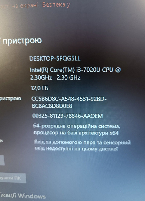 Ноутбук Lenovo Core i3 7Gen / 12 ОЗП /128Gb. SSD Харьков - изображение 1