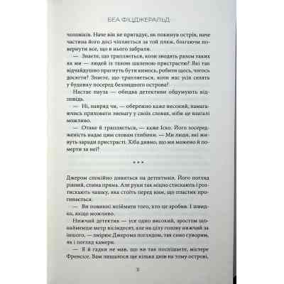 Книга Насувається темрява - Беа Фіцджеральд КСД (9786171515451) Вінниця