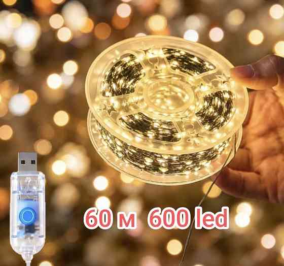 Гірлянда Роса 60 м 600 led з usb Теплий білий (0927) Сміла