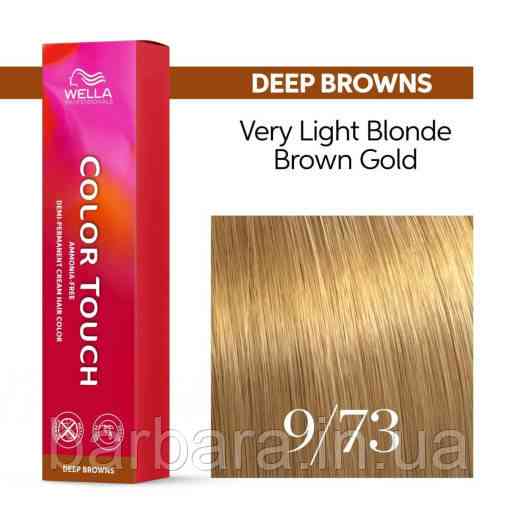 Каска для волос Wella Color Touch NEW 2025 9/73 Киев