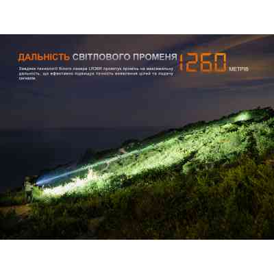 Фонарь Fenix LR36R Винница