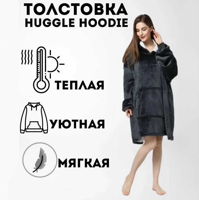 Плед з капюшоном для дорослих, Теплий плед кофта, Кофта ковдра Вовняний з рукавами KF-76 Львів - фото 11