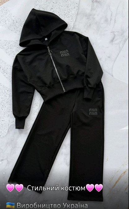 Детский спортивный костюм для девочки черный на молнии 128,134 Николаев - изображение 1