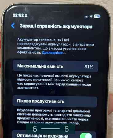 Айфон iPhone 11 Київ