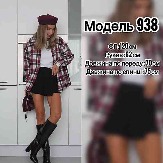 Жіноча стильна принтована сорочка в клітинку турецький кашемір Одеса