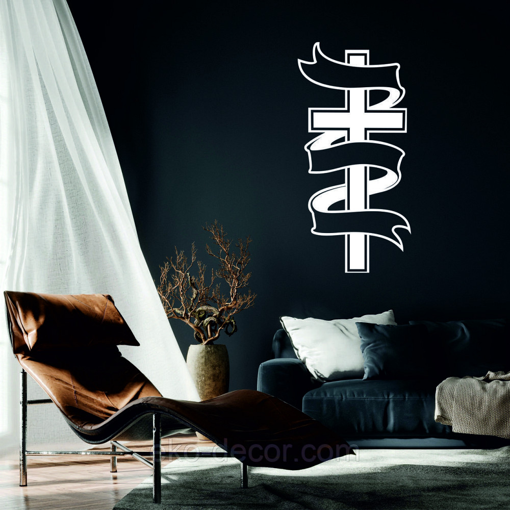 Декоративне настінне Панно «Православний хрест», Декор на стіну 70*34 см, Білий Київ - фото 1