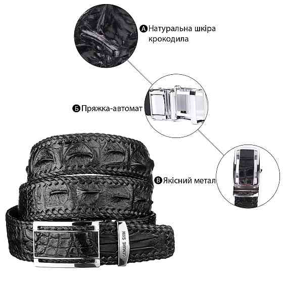 Ремень-автомат CROCODILE LEATHER 18010 из натуральной кожи крокодила Черный Киев