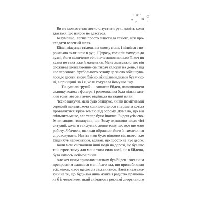 Книга Стіна Вінніпеґа і Я (з ілюстрованим зрізом) - Маріана Запата Vivat (9786171707672) Винница - изображение 7