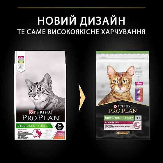 Сухий корм Purina Pro Plan Sterilised Duck & Liver для стерилізованих котів з качкою та печінкою 10 кг Вінниця