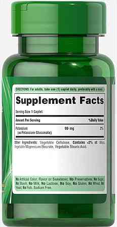 Калий (Potassium) 99 мг 100 капсул Киев