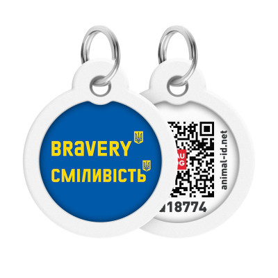 Адресник для животных WAUDOG Smart ID с QR паспортом "Смелость", круг 25 мм (225-0231) Винница - изображение 1