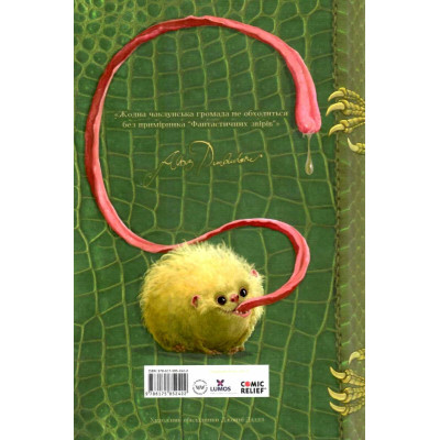 Книга Фантастичні звірі і де їх шукати - Джоан Ролінґ А-ба-ба-га-ла-ма-га (9786175852422) Вінниця - фото 4