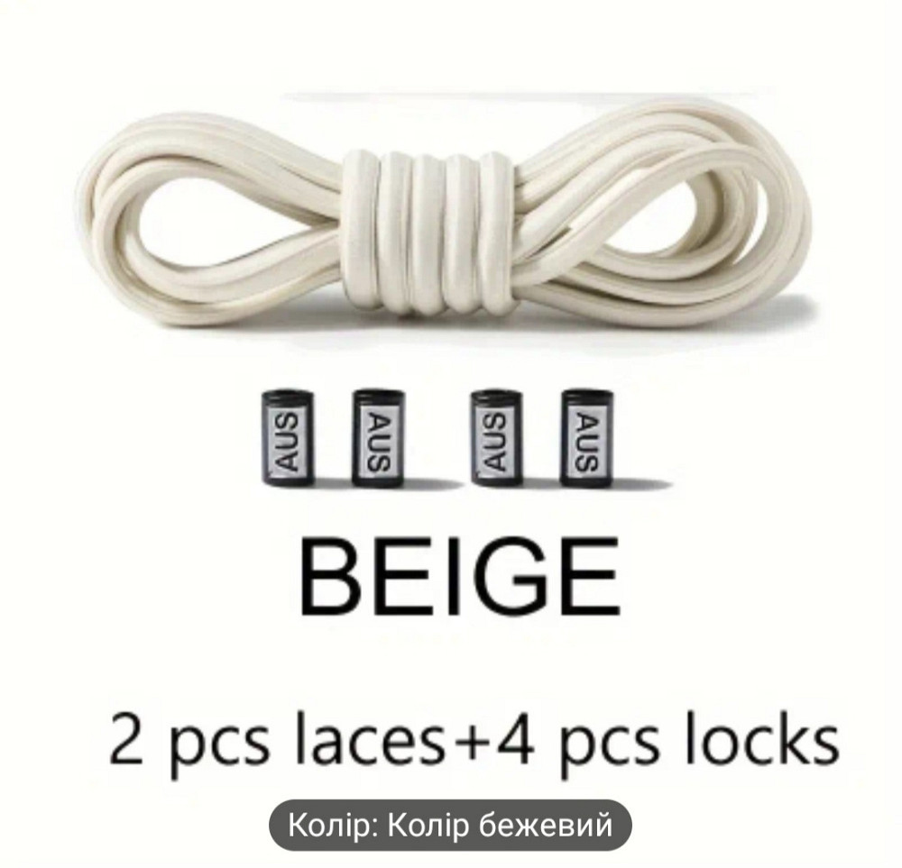Шнурки еластичні без зав'язок з пластиковими фіксаторами Сміла - фото 1