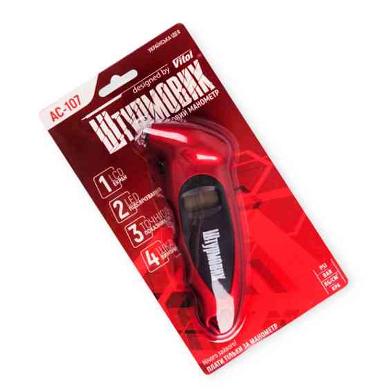 Манометр пластиковий електронний 7 атм жк-дисплей, led-підсвічування, блістер Мукачево