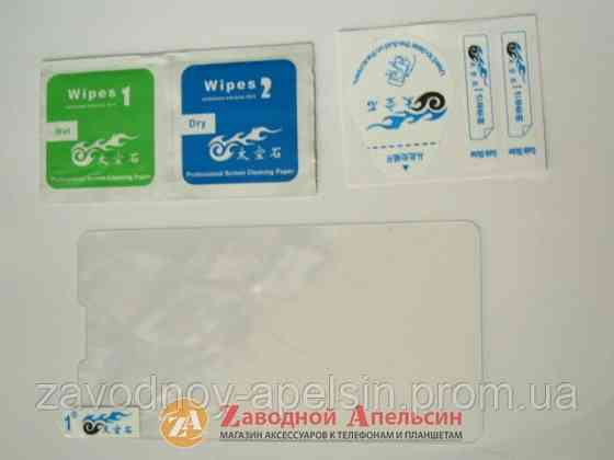 Захисне скло Lenovo P780 GLASS Одеса