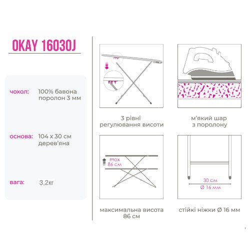 Дошка прасувальна 104*30см дерев'яна основа Євроголд 16030J Житомир - фото 2