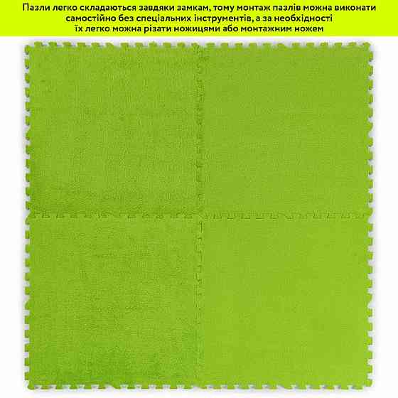 Плюшева підлога-пазл салатова Київ