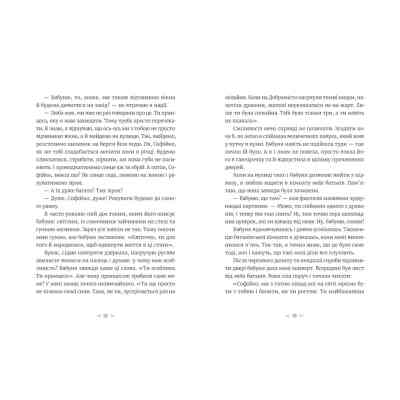 Книга Грудень драконів - Анастасія Геращенко Видавництво Старого Лева (9789664485620) Вінниця