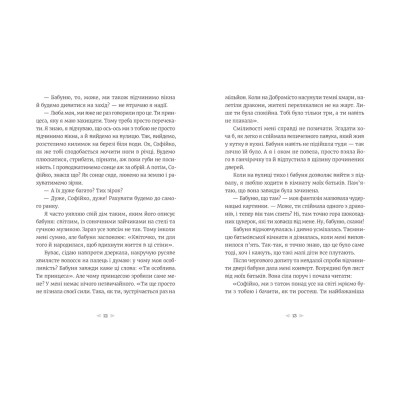 Книга Грудень драконів - Анастасія Геращенко Видавництво Старого Лева (9789664485620) Вінниця - фото 6