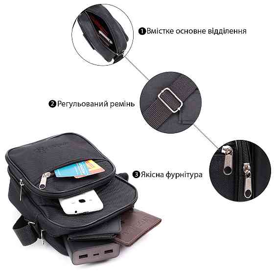 Мужская компактная сумка на плечо из качественного полиэстера FABRA 22578 Черный Киев