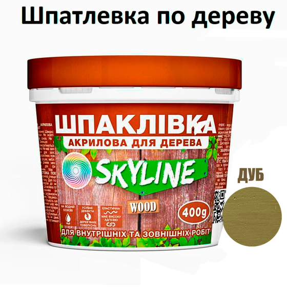 Шпаклівка акрилова для Дерева готова до застосування «SkyLine Wood» Дуб 400 г Харків