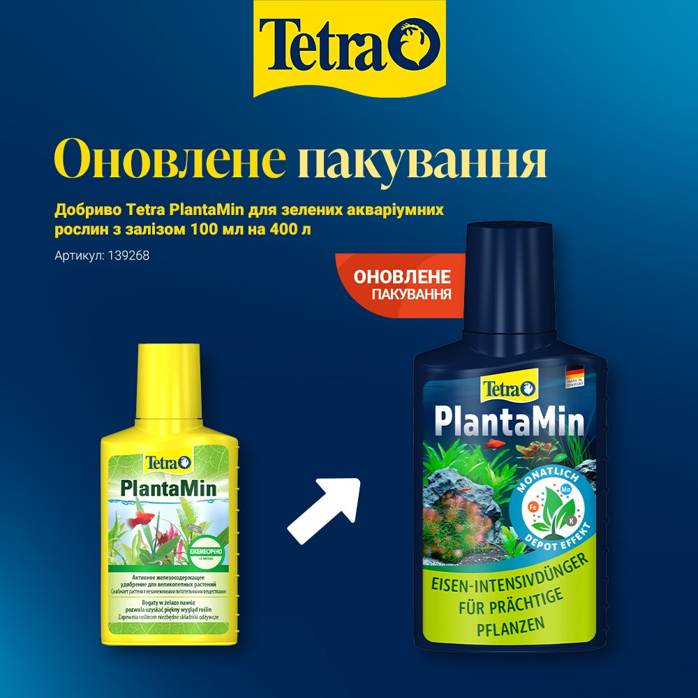 Удобрение Tetra PlantaMin для зеленых аквариумных растений с железом 100мл на 400л. Киев - изображение 2