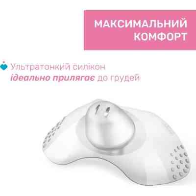 Захисна накладка на сосок Chicco розмір M-L (8058664070473) (09034.00) Вінниця